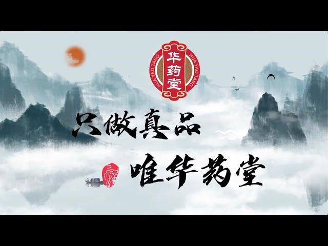 华药堂—连花清瘟胶囊