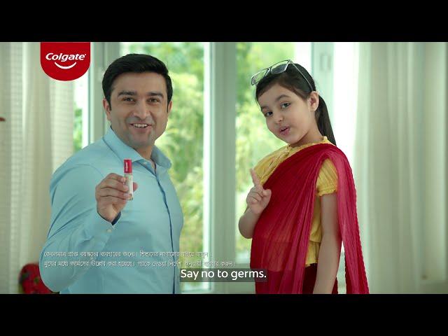 Instant Germ Kill for the mouth, anytime anywhere | Colgate Vedshakti Mouth Protect Spray. (Bengali)