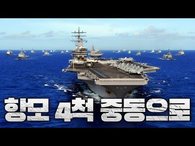 US and UK dispatch 4 aircraft carriers - Summary of the Iran-Israel war (6th)