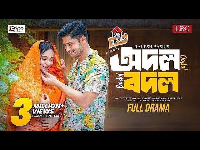 Saat Diner Commissioner | সাত দিনের কমিশনার  |Niloy Alamgir | Tania Brishty | Bangla Natok #natok