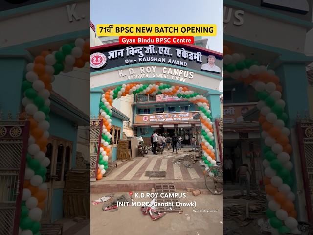 71वीं BPSC BATCH START #by_raushan_anand  #gyanbindupatna #bpsc #71bpsc #shorts #ytshorts #newbatch