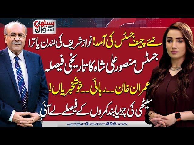 Sethi Se Sawal | Imran Khan's Deal? | Justice Mansoor's Big Surprise | Govt in Trouble | SAMAA TV