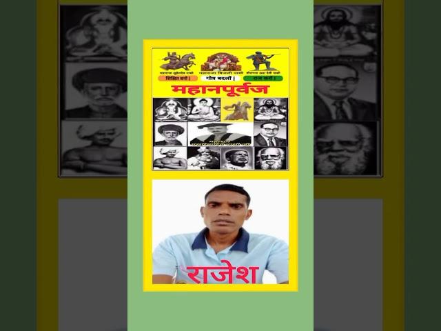mahanpurvaj #bharat #hindi #world #national #rajesh #pasi #international #mahanpurvaj