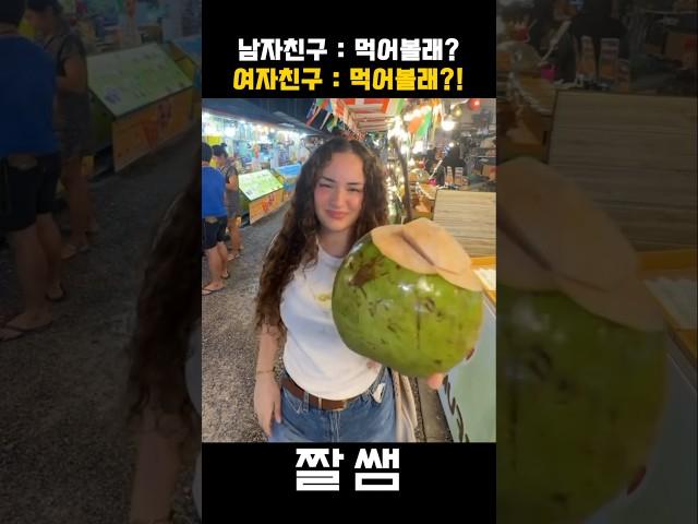 해외에서 논란중인 남녀의 "먹어봐" 차이점