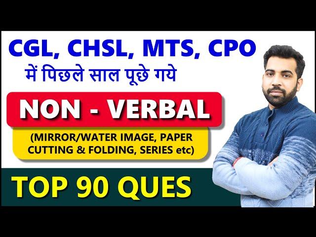 NON VERBAL complete for SSC CGL, CHSL, MTS, CPO Previous year questions reasoning best ques