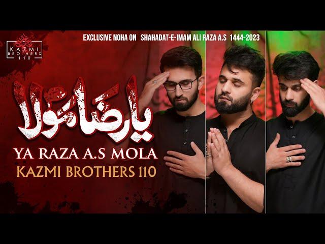 YA RAZA MOLA (as) |Noha Imam Ali Raza (as)|Shahadat Imam Ali Raza (as)|Kazmi Brothers 110 Nohay 2023