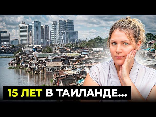 Что творится в Таиланде на самом деле? Посмотри перед переездом...