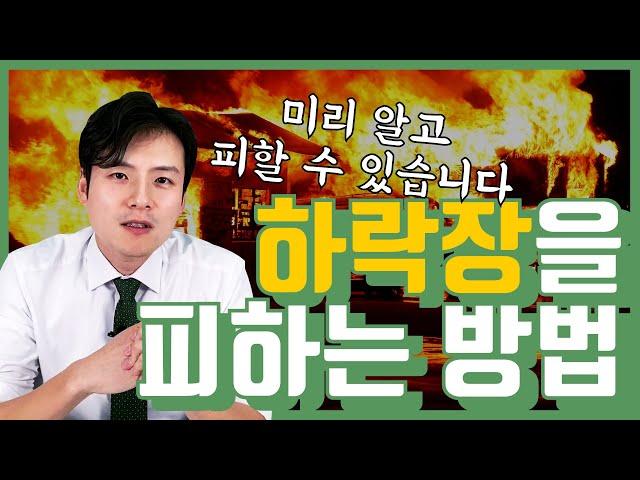 단순 조정에서 대세 하락장으로 갈 때 피하는 방법