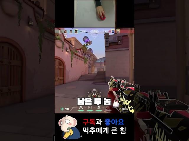 21챔밴이 머리 때리는 맛이 있다니께 #발로란트 #valorant
