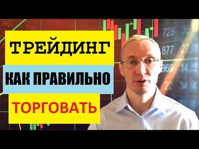 Трейдинг. Торговля на фондовом рынке. Технический и фундаментальный анализ. Обзор акций от 31.12.21