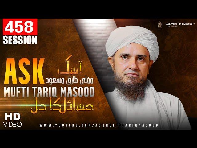 Ask Mufti Tariq Masood | 458th Session | Solve Your Problems