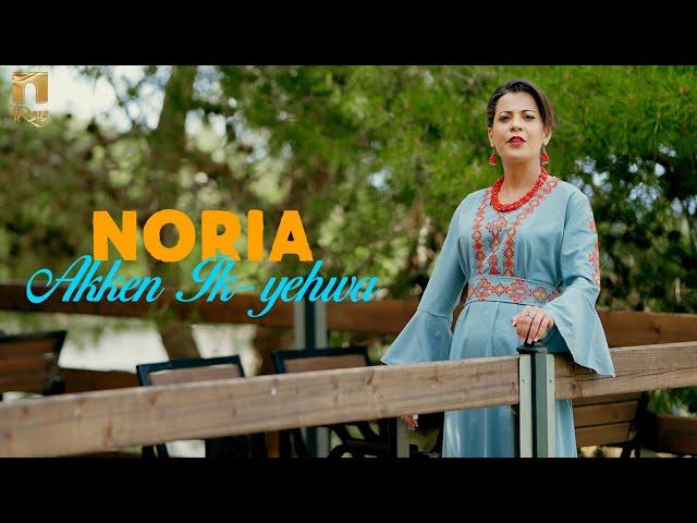 Noria - Akken ik- yehwa (Clip officiel)