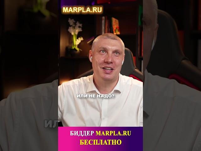 Как определить, надо или не надо рекламироваться на Wildberries по фразе?