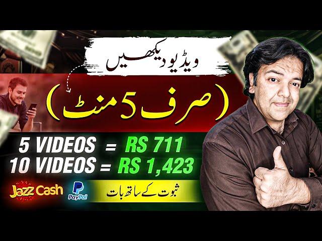 Watch YouTube Videos and Online Earning In Pakistan Without Investment by Anjum Iqbal 