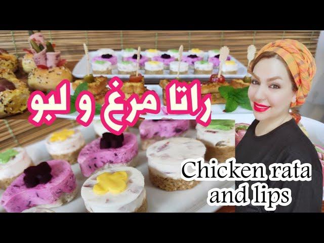 آموزش آشپزی فینگرفود راتا مجلسی ویژه, شیک, قالبی, خوشمزه {شف منا} Chef Mona