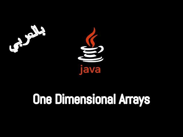 #024 [JAVA] -  One Dimensional Arrays (1D Array)