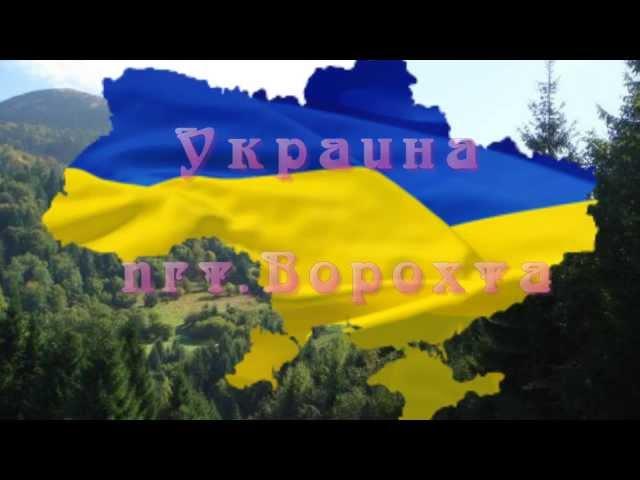 Ретрит.Украина .пгт.Ворохта с 18 по 23 августа 2013г.