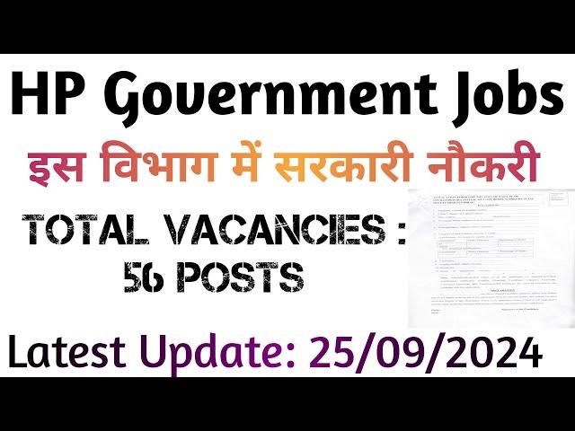 Hp Government Jobs oct 2024 |इस विभाग में सरकारी नौकरी |Total Vacancies 56 Posts | 17/10/2024