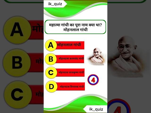 Quiz-time5#quiz #TrendingQuiz#gkquiz#hindiquiz#newquiz#viralquiz#gkquestion #gkquizhindiQ