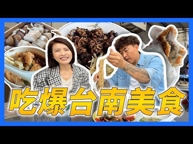 【郭董日誌】  吃爆台南美食  ｜郭董懂不懂｜