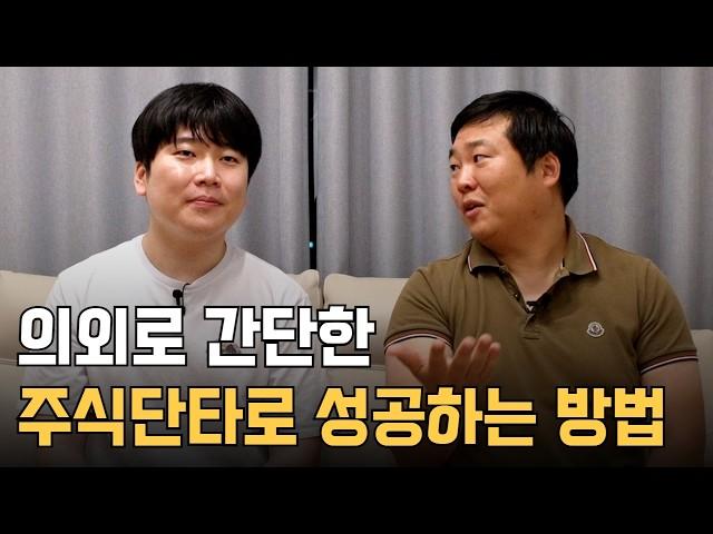 주식 전업투자하려면 월에 얼마 벌어야 할까? [대왕개미 홍인기]