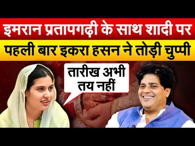 Imran Pratapgarhi के साथ शादी पर पहली बार Iqra Hasan ने तोड़ी चुप्पी