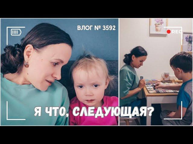 Я что, следующая? | Повеселилась от души  -  ВЛОГ №3592 - 07.05.25
