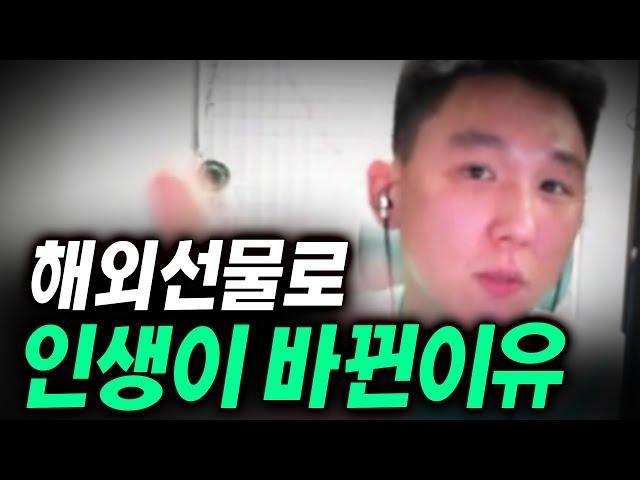 해외선물로 인생이 180도 바뀐 이유