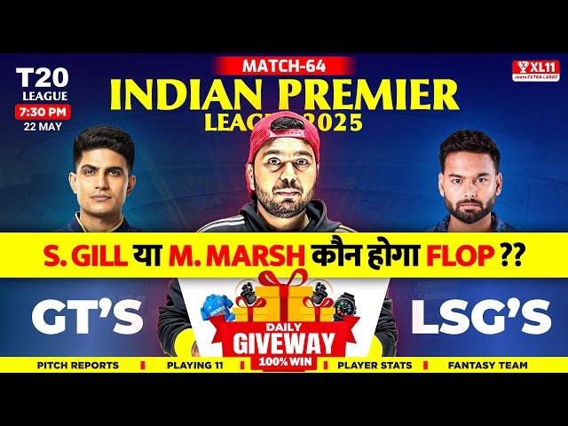 GT vs LSG |  Will Gill \ M Marsh flop? Today's IPL 2025 Match - 64 Prediction | GT vs LSG
