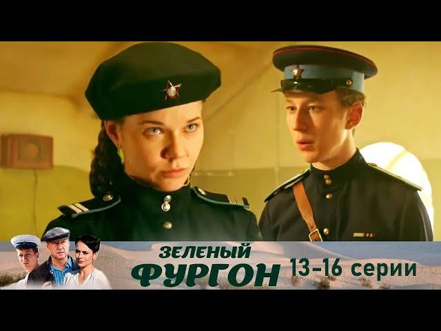 Оперативник борется с преступностью в послевоенной Одессе. Зелёный фургон/ 13-16 серии/ детектив