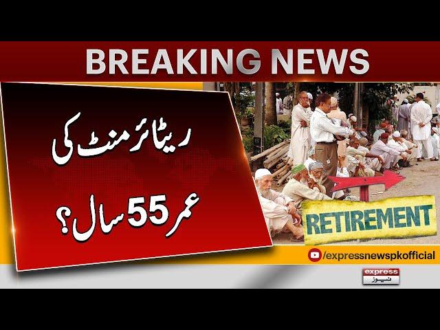 Proposal to set the retirement age for government employees at 55 years | Breaking News