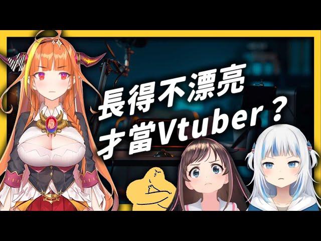 Vtuber究竟有什麼魔力？中之人是配音員嗎？10分鐘了解Vtuber！｜志祺七七