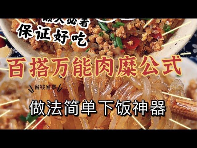 超省時又省钱料理｜日本上班族主婦日常｜肉糙三種花樣吃法｜清冰箱料理