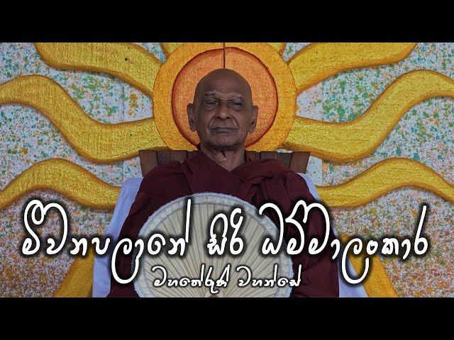 මාරවිල සිරිසද්ධම්ම දේශනාව (2024-04-21) | ගමින් ගමට​ | Siri Saddharmaya