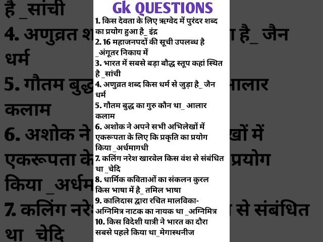 GK Question 2024#gk #futuretakgk #generalknowledgequestions #shorts#viral#treanding