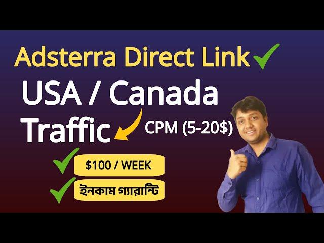 Adsterra Direct Link Earning Online Earning  Adsterra USA Canada Traffic