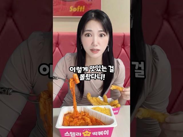 부자 친구가 떡볶이 처음 먹었을때 특! [#부자친구시리즈]