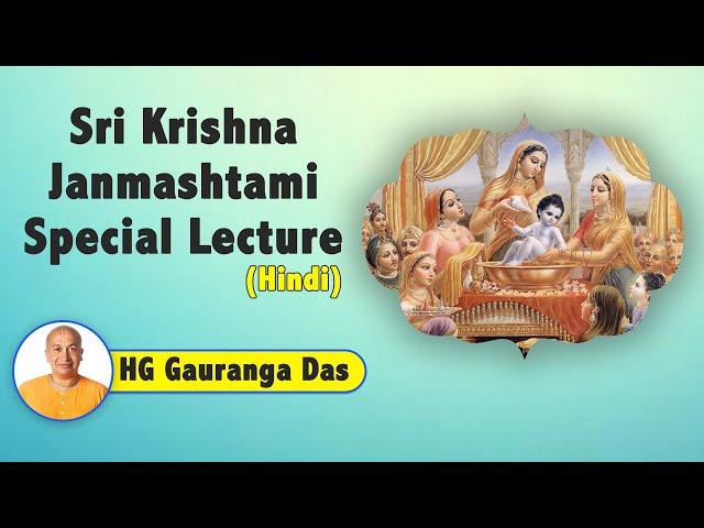 Sri Krishna Janmashtami Special Lecture (Hindi) | Gauranga Prabhu