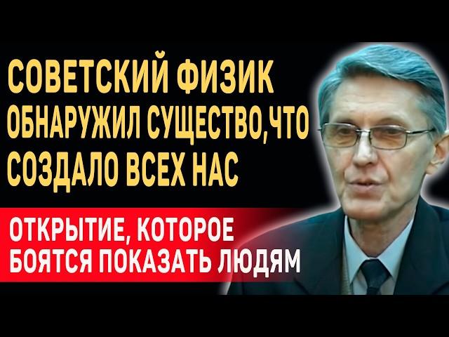 ДОКАЗАТЕЛЬСТВА, КОТОРЫЕ СКРЫВАЮТ ОТ НАС! Сенсационное Откровение Анатолия Акимова о Высшем Разуме