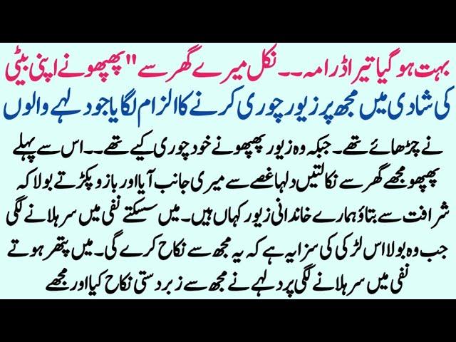 An Emotional Heart Touching Story | Moral Story in Urdu | Hindi Kahani | Sachi Kahaniyan | Story