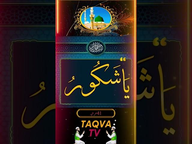 Wazifa For eyesight #dolatkawazifa #powerfullwazifa #goldenwazifa #rohaniwazifa #ytshorts #trending