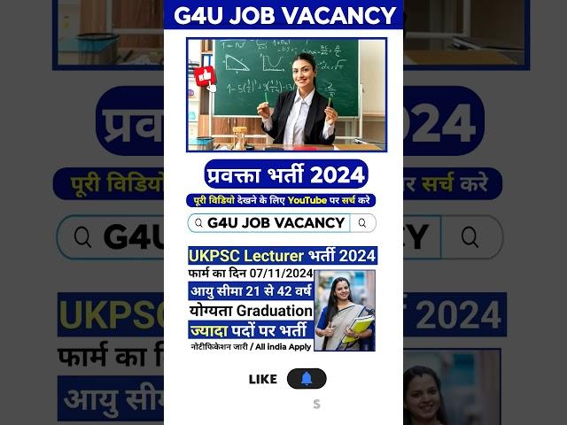 UKPSC Lecturer Recruitment 2024 | UKPSC Lecturer New Vacancy 2024 | Government Job October 2024