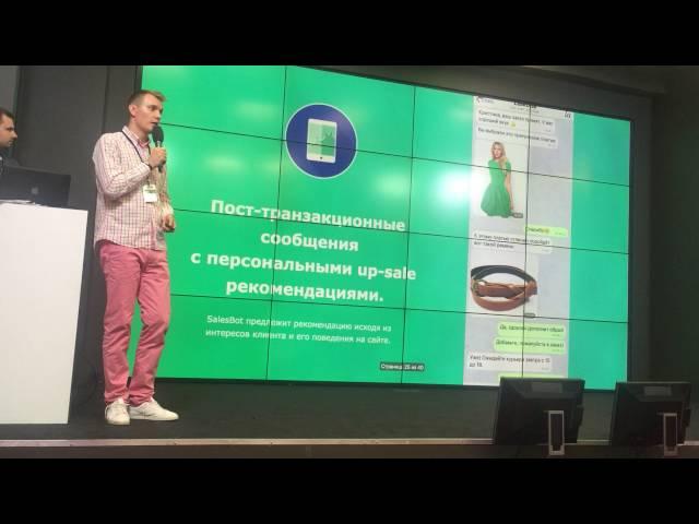 Чатботы: окно возможностей для вашего бизнеса. Павел Доронин - основатель Chatbots Community