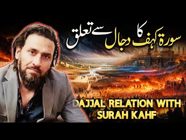 Surah Kahf Relation with Dajjal & End of Time | Sahil Adeem Explained