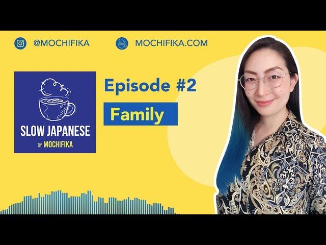 【Slow Japanese - Japanese podcast for beginners】Episode #2 - Family