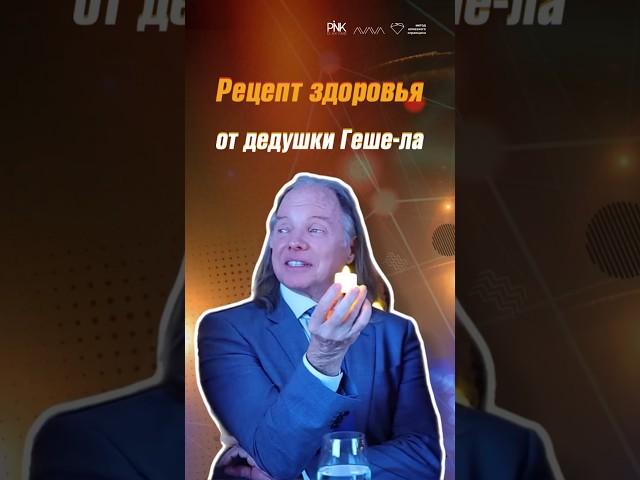 Мощная комбинация для здоровья тела и ума - Майкл Роуч