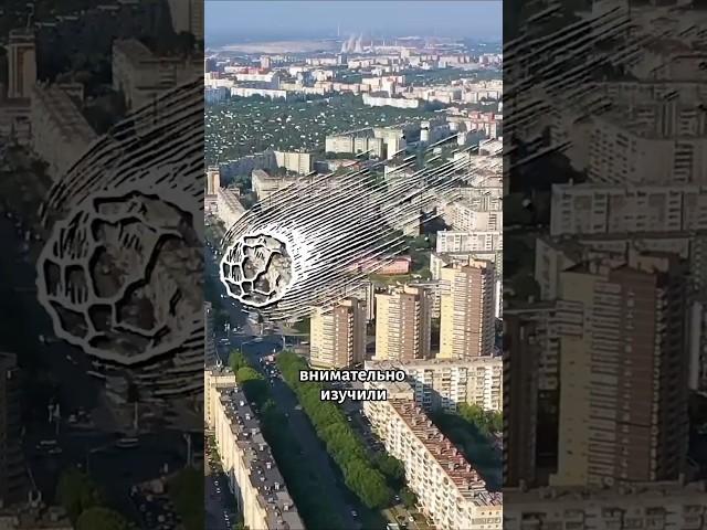 Что нашли внутри Челябинского метеорита #shorts #наука #челябинск