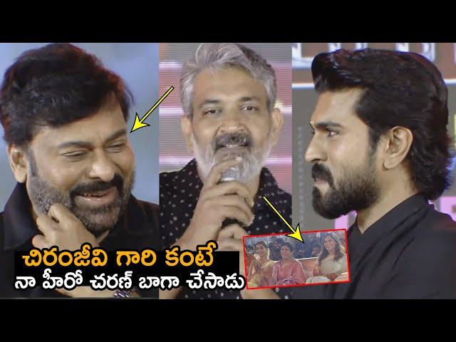 Rajamouli Comments On Chiranjeevi & Ram Charan | Acharya Pre Release Event | Telugu Tonic