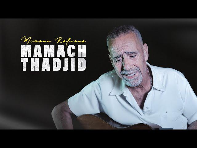 Mimoun Rafroua - Mamach Thadjid "IZRAN" (Official Music Video) | 2024