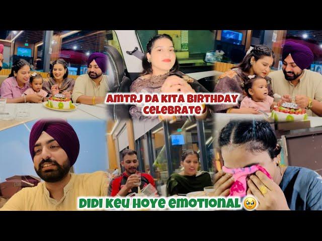 1ST BIRTHDAY CELEBRATE KITA AMTEJ DA PUNJAB CH || DITA BIG SURPRISE|| MILO MERI REAL SISTER NU 